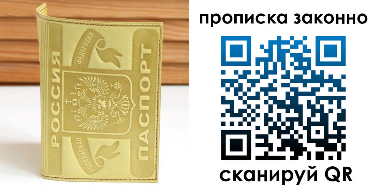 найти адрес прописки в Горячем Ключе