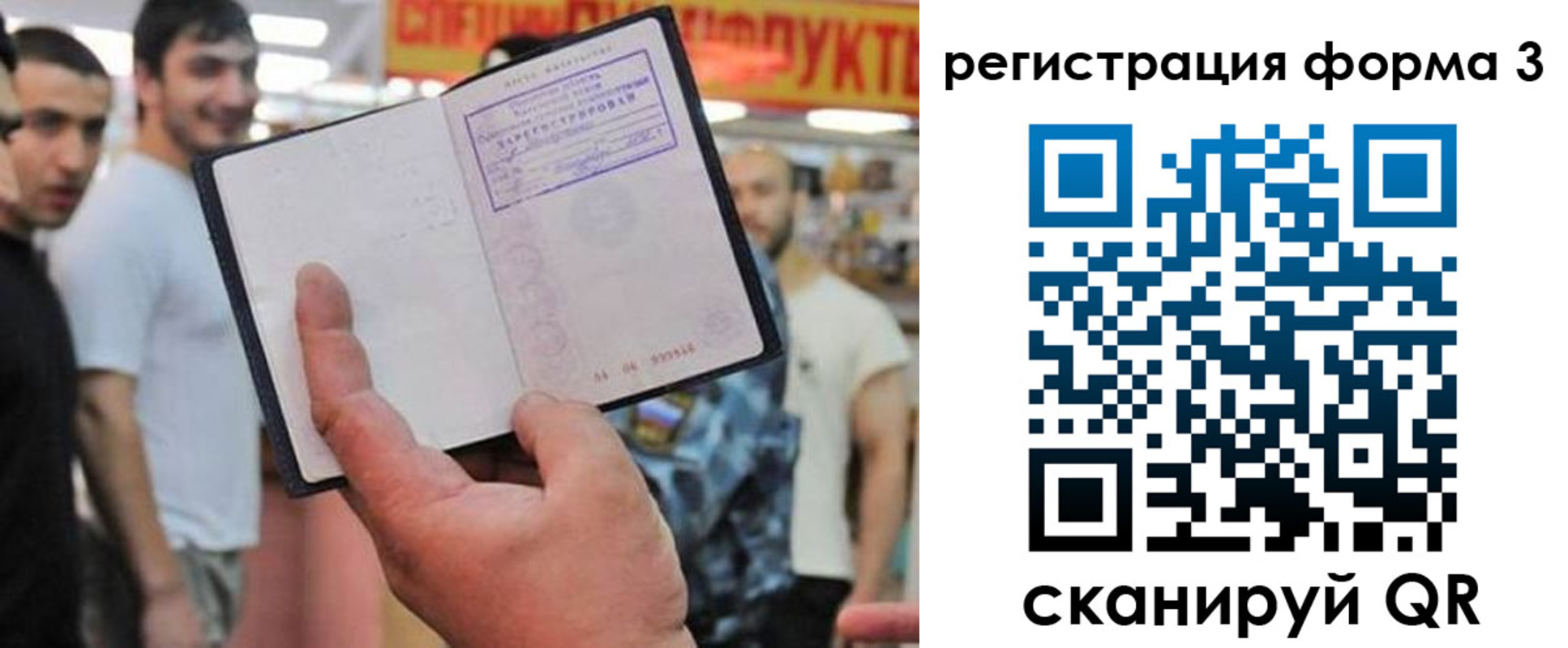 прописка поиск в Горячем Ключе