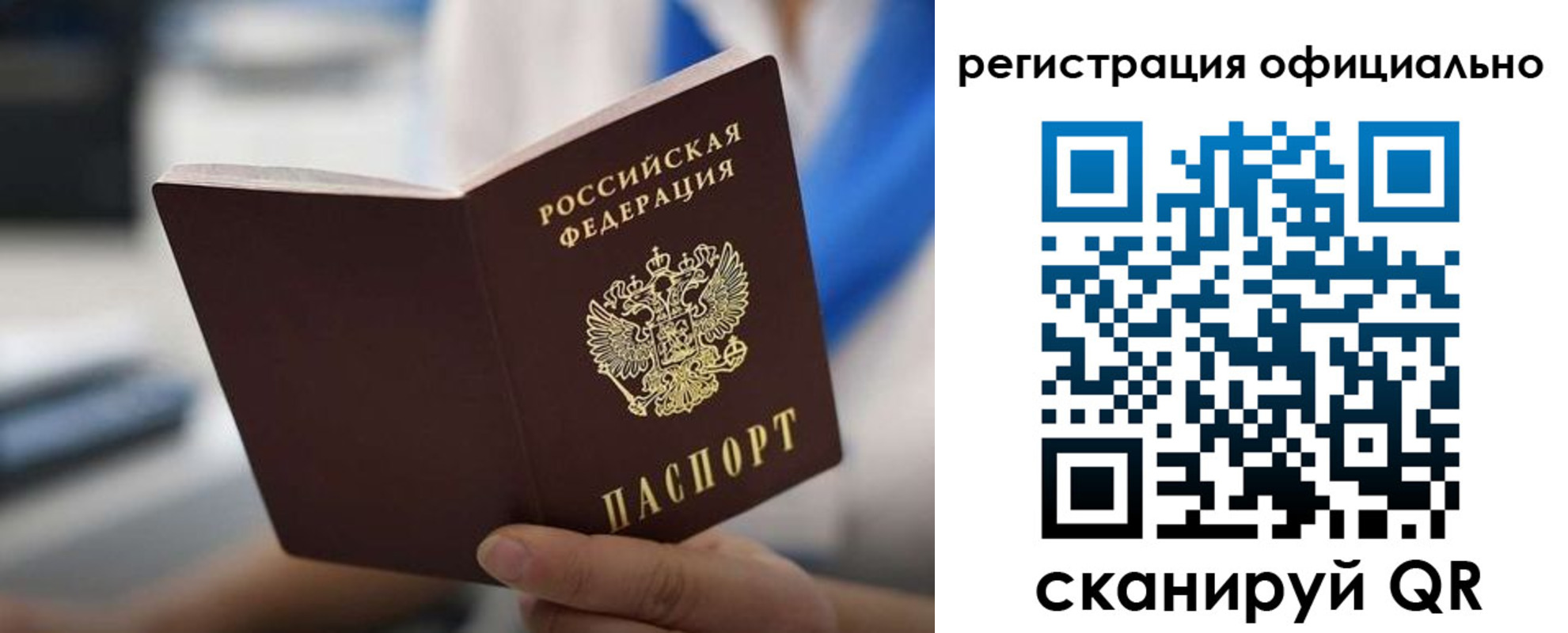 регистрация в Горячем Ключе