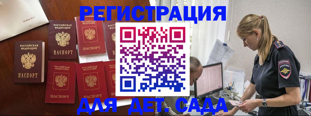 миграционный учет в Горячем Ключе