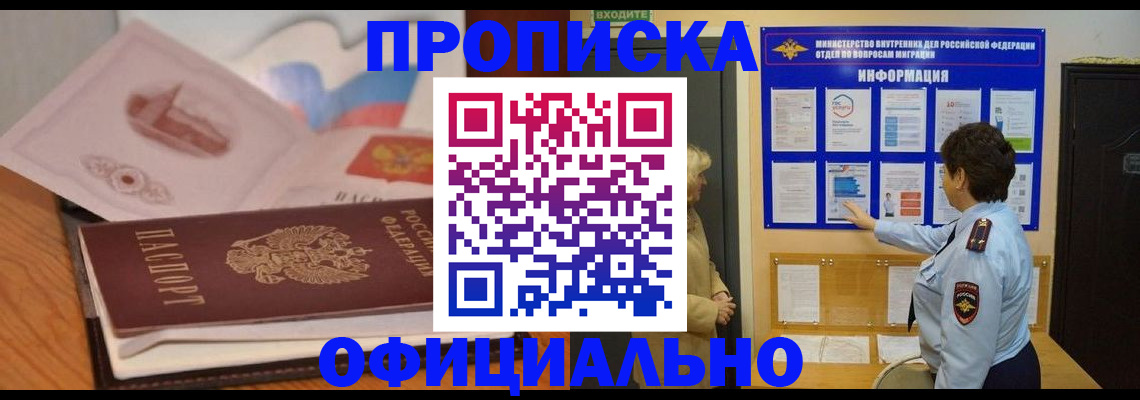 прописка иностранных граждан в Горячем Ключе