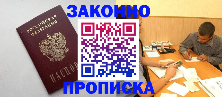 регистрация в Горячем Ключе