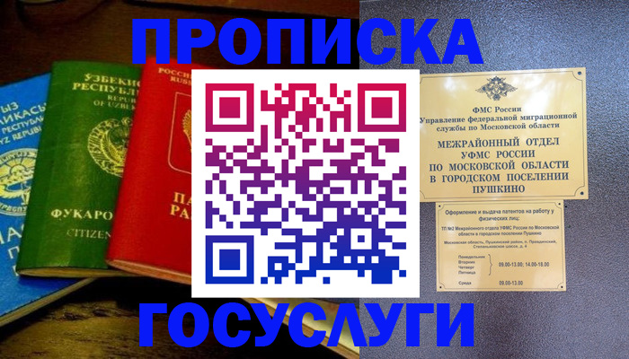 подбор жилья для временной регистрации в Горячем Ключе