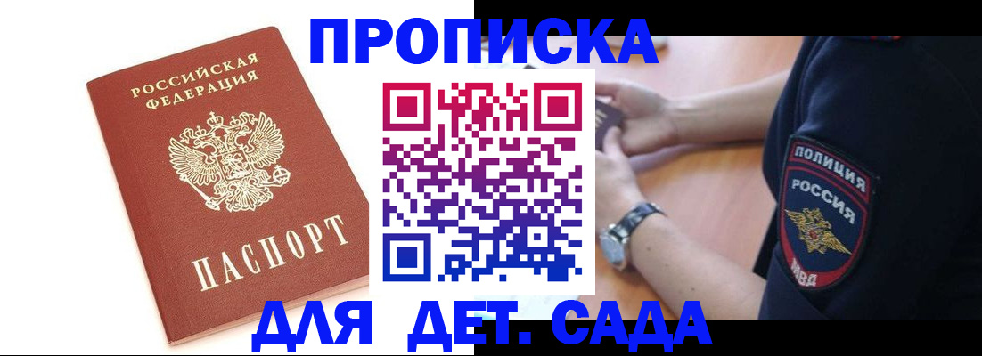 прописка иностранных граждан в Горячем Ключе