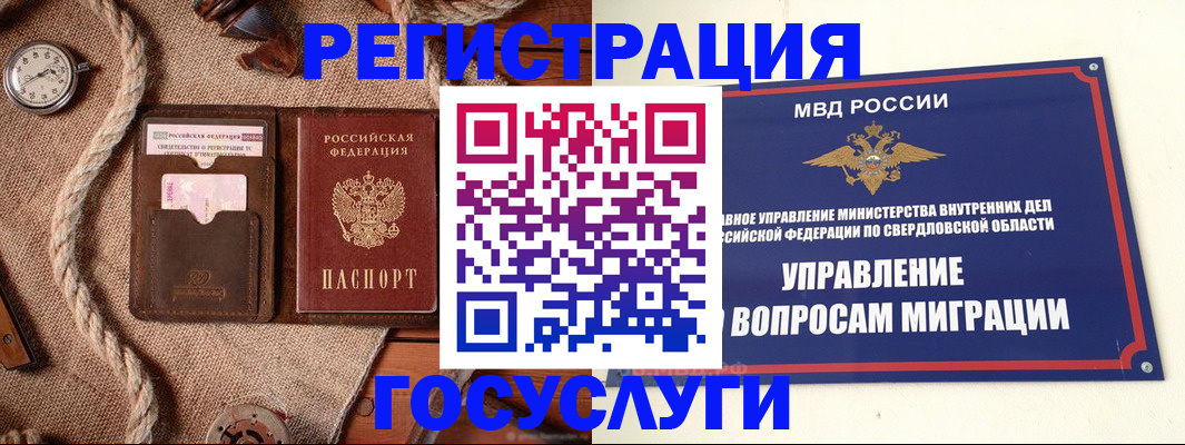 регистрация для школы в Горячем Ключе